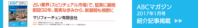 ABCマガジン情報