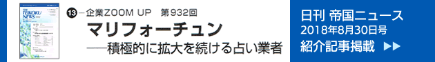 帝国ニュース